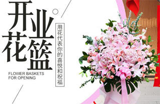 青海海东市民和县花篮配送